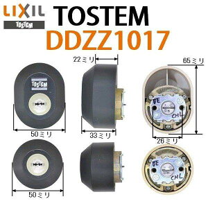 LIIXIL トステム MIWA URシリンダー ブラック ドア錠セット 楕円 玄関ドア 交換 DDZZ1017