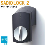 SADIOT LOCK 2（サディオロック ツー) ブラック スマートロック 電子錠 オートロック スマートフォン App…