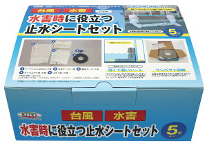 hЃObY Qɖ𗧂~V[gZbg Zh~ Q΍ 䕗 Ôg