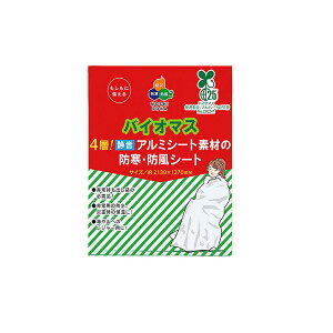 アルミシート サバイバルシート バイオマス 防寒 防風 静音 断熱 保温 厚手 62090 防災 4層 キャンプ 防災用品 毛布 寝袋