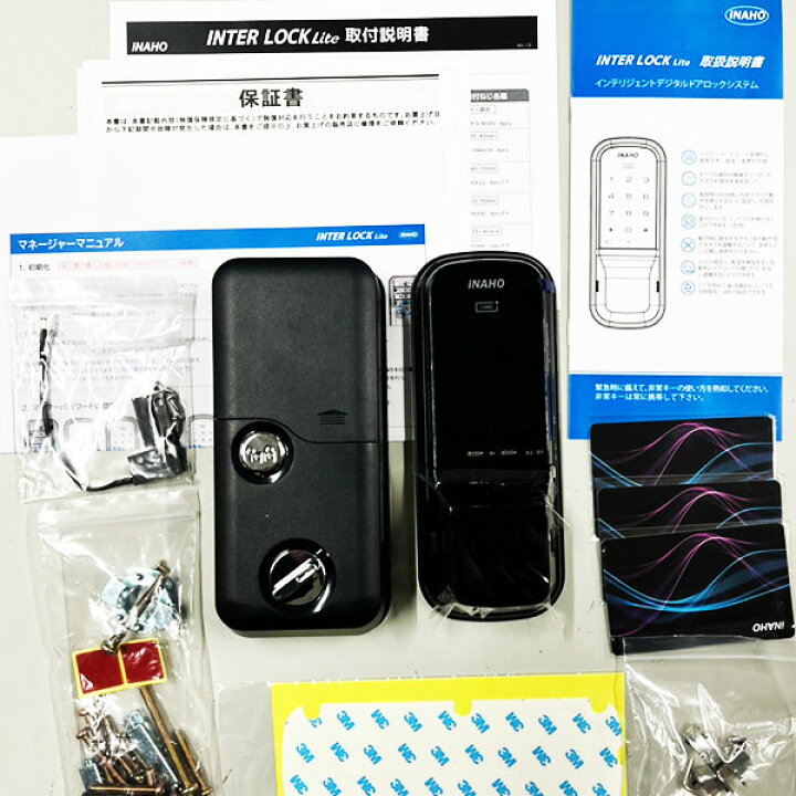 楽天市場】デジタルロック インターロックライト 本体+リモコン+ 