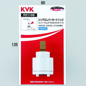 KVK �X�[�p�[�V���O���p�J�[�g���b�W �グ�f���p �ypz110s�z �J�[�g���b�W ���� �֌� �J�[�g���b�W���� �P�[�u�C�P�[