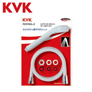KVK �V�����[�w�b�h �V�����[�z�[�X �Z�b�g �O���[ 1.6m PZ970GL-2 ���БΉ��A�^�b�`�����g�t�� �V�����[ �V�����[���i ���� �����C �����