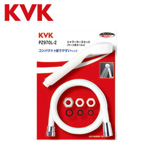 KVK �V�����[�w�b�h AS �V�����[�z�[�X �Z�b�g �� 1.6m PZ970L-2 ���БΉ��A�^�b�`�����g�t�� �V�����[ �V�����[���i ���� �����C �����