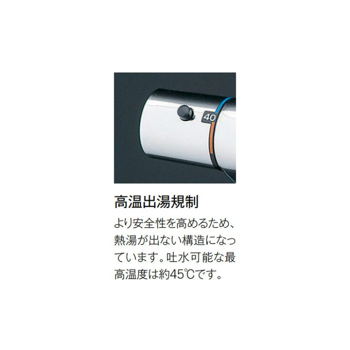 楽天市場】浴室用 水栓 シャワー用 TOTO TMN40STY7 壁付サーモスタット 