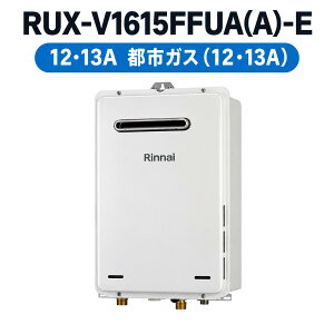 �����i�C RUX-V1615FFUA(A)-E 12�E13A �s�s�K�X�p 16�� �����Ǌ|�^ FF�� ������p�K�X������