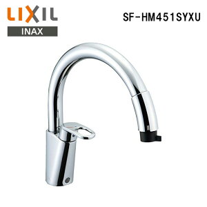 �L�b�`������ LIXIL SF-HM451SYXU �n���h�V�����[ �z�[�X���o�� �V���O�����o�[ �������� eco�n���h�� �V�����[�ؑ� ���󂯃^���N���X