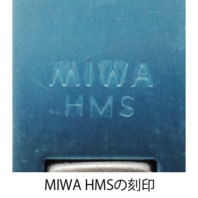 MIWA 錠ケース HMS ロックケース 交換 取替えバックセット64mm 美和