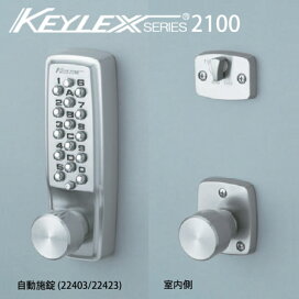 楽天市場】キーレックス 800シリーズ 暗証番号錠 自動施錠 22823 鍵 