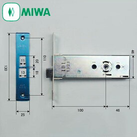 MIWA 145HMシリーズ 錠ケース 交換 取替え用バックセット100mm 145HM