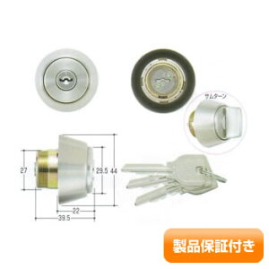 MIWA(美和ロック) U9シリンダー 電気錠 ALRシリーズ用 ALRシリーズ専用 MCY-203