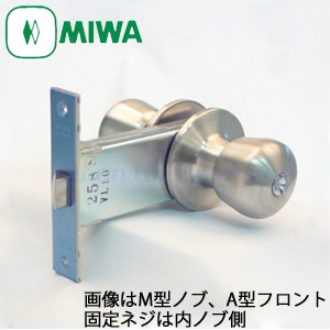 【ギフ_包装】100BM MIWA(美和ロック) 浴室錠 握り玉　 バックセット100mm