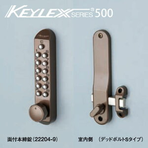 KEYLEX500-22204-9 キーレックス 安い スマプロ 500シリーズ ボタン式 暗証番号錠 デッドボルトL=72 面付け 本締錠型防犯 ピッキング対策