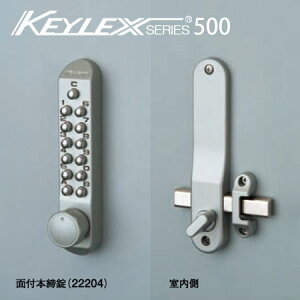 KEYLEX500-22204 キーレックス 安い スマプロ 500シリーズ ボタン式 暗証番号錠 デッドボルトL=110 面付け 本締錠型防犯 ピッキング対策