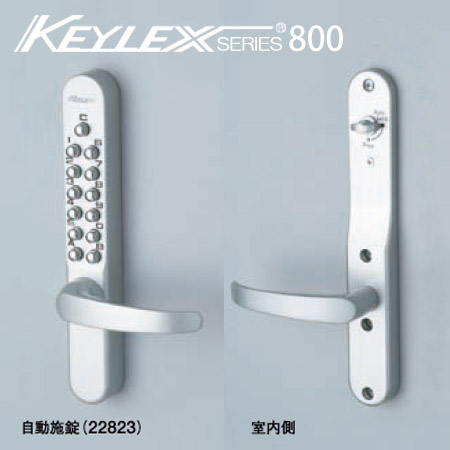 キーレックス 800シリーズ 最大86%OFFクーポン ボタン式 暗証番号錠 自動施錠タイプ レバー錠型 もらって嬉しい出産祝い ピッキング対策 KEYLEX800-22823 レバー錠型防犯 鍵なし
