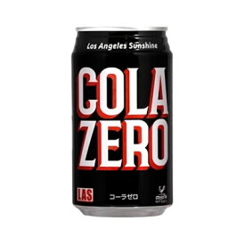 神戸居留地 LASコーラZERO 350ml缶×24本入 (送料無料)炭酸飲料 ジュース コーラ
