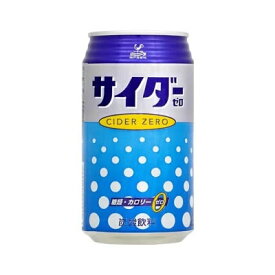 神戸居留地 サイダーゼロ　350ml缶×24本入 (送料無料) 炭酸飲料 ソーダ カロリーゼロ 350g