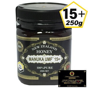UMFマヌカハニー 15+ 37ハニー（250g）(送料無料)100%ハチミツ 蜂蜜 ニュージーランド産 蜂の巣 天然 自然 濃い ユニーク・マヌカ・ファクター MANUKA HONEY