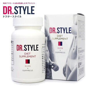 DR.STYLE 1ヶ月分 120粒 (送料無料) 医師監修 サプリメント サラシア αリポ酸 L-カルニチン CoQ10 ドクタースタイル