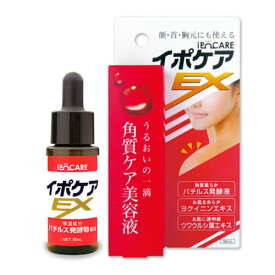 【すぐに使える105円OFFクーポン有】イポケアEX 18ml (メール便送料無料) 美容液 角質ケア スキンケア ipoCARE