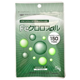 栄養機能食品 Feクロロフィル 30カプセル (メール便送料無料)