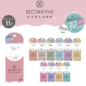 【リニューアル】デコラティブアイラッシュ デイリー 4ペア (メール便送料無料) つけまつげ つけま 上まつげ Decorative Eyelash
