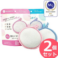 洗たくマグちゃん 選べる 2個セット (メール便送料無料) 洗濯マグちゃん MAGCHAN アルカリイオン水 Mg マ…