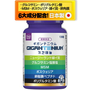 MKejE 135 (Sꗥ) GIGANTENIUM gigantenium |O^~_ ΃CL k MSM ORT~ {XEFA Tvg oCxbNX