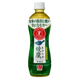 綾鷹 特選茶 500ml PET 24本 (全国一律送料無料) コカコーラ コカ・コーラ トクホ お茶 飲料 ドリンク 特保 特定保健用食品 糖 脂肪