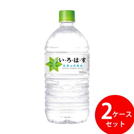 い・ろ・は・す 天然水 1020ml PET 24本 (12本×2ケース) (全国一律送料無料)