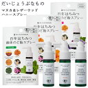 だいじょうぶなもの マヌカ＆レザーウッドハニースプレー 25ml (メール便送料無料) マヌカハニー+カモミールスプレー …