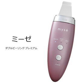 【おまけ付き】ミーゼ ダブルピーリング プレミアム (送料無料) 美顔器 エステ YAMAN ヤーマン myse ミーゼ 毛穴ソニック美顔器 YA-MAN クレンジング イオン導入 ウォーターピーリング スキンケア 毛穴レス 角質 毛穴ケア