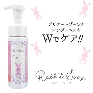Rabbit soap rbg\[v tOX 120ml (Sꗥ) fP[g][ {fB\[v Ό {fBPA A_[wA tOX VIO CoX jIC tFebN tFPA