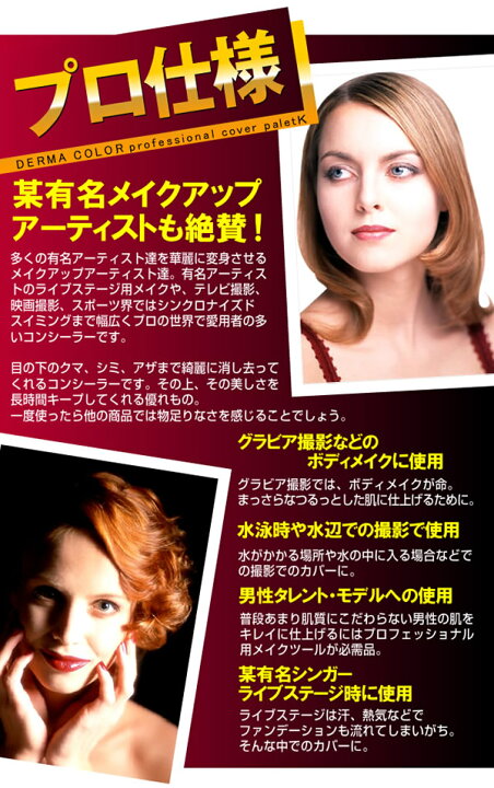 楽天市場】ダーマカラー パーフェクトコンシーラーパレット 3色 フェイス用/ボディ用 (メール便送料無料) 人気 タトゥー隠し 入れ墨 刺青 化粧下地 顔用 身体用 コンシーラー シミ クマ アザ 痣 隠し カモフラージュ ニキビ 跡 プール 温泉 妊娠線 ウォータープルーフ ... 楽天市場】ダーマカラー パーフェクトコンシーラーパレット 3色 フェイス用/ボディ用 (メール便送料無料) 人気 タトゥー隠し 入れ墨 刺青 化粧下地 顔用 身体用 コンシーラー シミ クマ アザ 痣 隠し カモフラージュ ニキビ 跡 プール 温泉 妊娠線 ウォータープルーフ ...