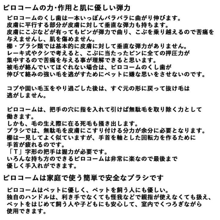 62 以上節約 ピロコーム E1 やわらかめ 短毛種 小型犬 猫 うさぎ用 メール便送料無料 抜け毛取り Philocomb 抜け毛 除去 毛並み 犬 うさぎ ペット 動物 Riosmauricio Com