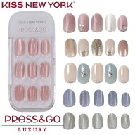 KISS NEW YORK プレス＆ゴー ラグジュアリー (メール便送料無料) キスニューヨーク 人気 ネイル ネイルチ…