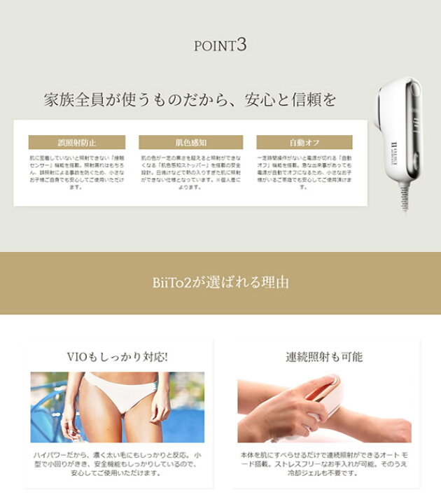 メーカー公式ショップ 選べるおまけ付き CLEAR SP BiiTo II ビートツー スタンダードセット 送料無料 フラッシュ脱毛器 THR脱毛 脱毛機 全身 VIO 顔 ワキ 男女兼用 子供 自宅 riosmauricio.com メーカー公式ショップ 選べるおまけ付き CLEAR SP BiiTo II ビートツー スタンダードセット 送料無料 フラッシュ脱毛器 THR脱毛 脱毛機 全身 VIO 顔 ワキ 男女兼用 子供 自宅 riosmauricio.com