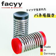 facyy フェイシー ダブル (2個セット レッド＆ブラック) (メール便送料無料) 脱毛 毛抜き ドイツ製 ムダ…
