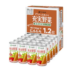 伊藤園 充実野菜 緑黄色野菜ミックス 缶 190g×20本 (送料無料) 野菜ジュース 長期保存
