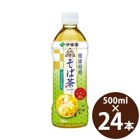 伊藤園 伝承の健康茶 健康焙煎 そば茶 500ml PET×24本 (送料無料) そばの実 韃靼そばの実 ルチン 蕎麦 カフェインゼロ ペットボトル