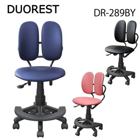 DUOREST デュオレスト DR-289BY 正規品 (全国一律送料無料) デスクチェア 学習チェア 学習イス 高機能チェア 椅子 イス ロッキング機能 肘なし アームなし フットレスト