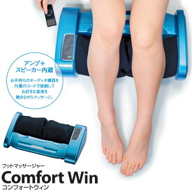 管理医療機器 的場電機製作所 コンフォートウィン COMFORT WIN (送料無料)