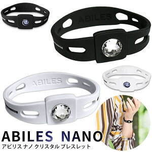 アビリス ナノ クリスタル ブレスレット (メール便送料無料)ブラックアイ 一般医療機器 BLACK EYE NANO 電磁波 対策 防止 カット 丸山式コイル ABILES NANO