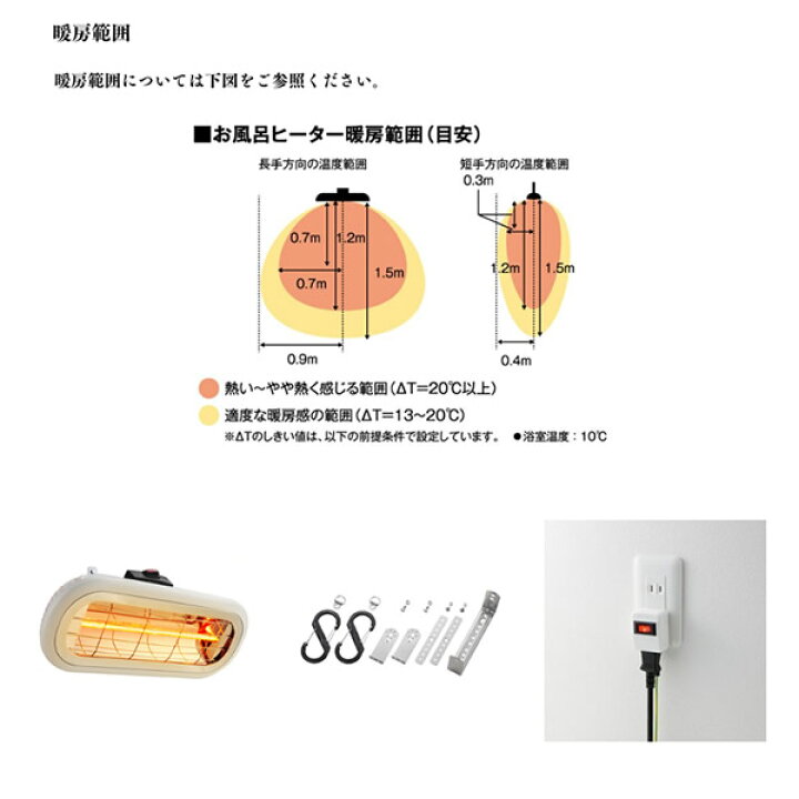 楽天市場】【特典付き】お風呂ヒーター HEAT-S-101WA (送料無料) お 