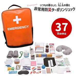 非常用防災 ターポリンリュック 37点セット (送料無料) 防災セット 非常持ち出し袋 非常用 防災 バッグ リュック 防災リュック 防災グッズ 緊急用 避難用 対策 用品 グッズ おすすめ 人気
