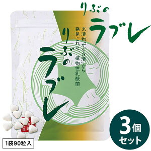 ��Ԃ̃��u�� 3�Z�b�g (���[���֑�������) ���u���� �A�������_�� �������� �ۊ� ���� ���_�� �T�v�������g ���N�H�i