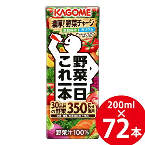 JS ؈{ 200ml×72{ (24{×3P[X) () KAGOME pbN ؃W[X H@ JE JVE r^~A Rs