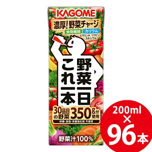 JS ؈{ 200ml×96{ (24{×4P[X) () KAGOME pbN ؃W[X H@ JE JVE r^~A Rs