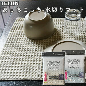 eCW  ؂}bg 40×45cm eCW ([֑) ؂ H@ e[uӂ Lb` NX RۉH  唻TCY TEIJIN