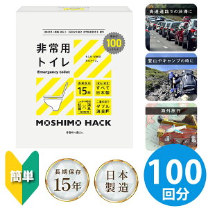 MOSHIMO HACK pgC 100 () ȈՃgC gуgC { hЃgC ЊQpgC  k hL L R Ìō 15Nۑ h ЊQ nk΍ Ìō ً}gC  